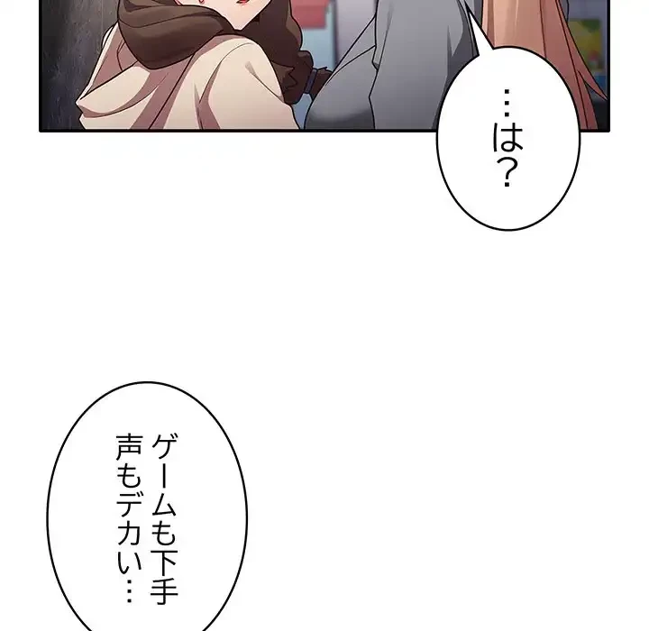 落ちこぼれをキャリーして 第1話 - 93
