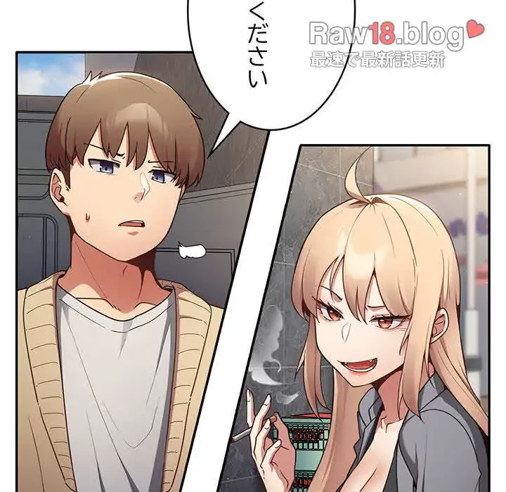 落ちこぼれをキャリーして 第1話 - 96