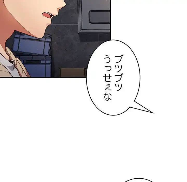 落ちこぼれをキャリーして 第1話 - 99