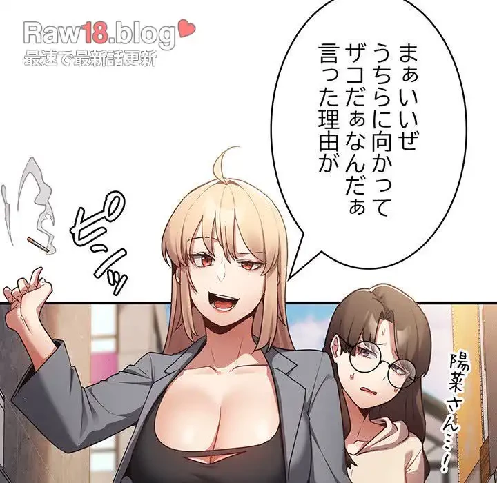 落ちこぼれをキャリーして 第1話 - 100