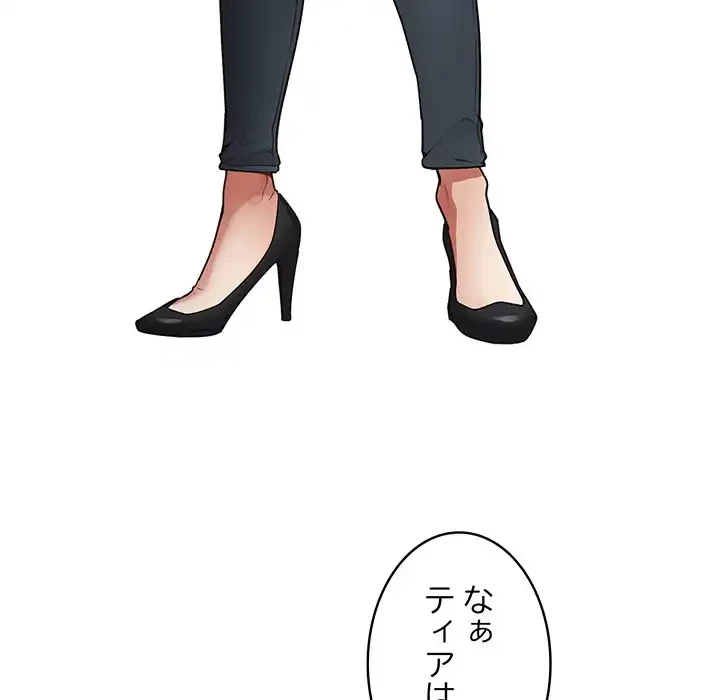 落ちこぼれをキャリーして 第1話 - 102