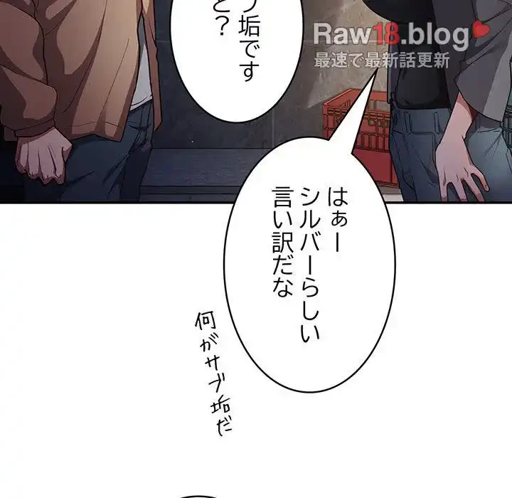 落ちこぼれをキャリーして 第1話 - 104