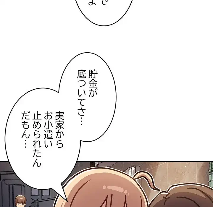 落ちこぼれをキャリーして 第1話 - 110