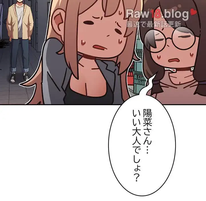 落ちこぼれをキャリーして 第1話 - 111