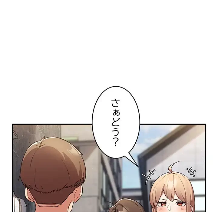 落ちこぼれをキャリーして 第1話 - 112