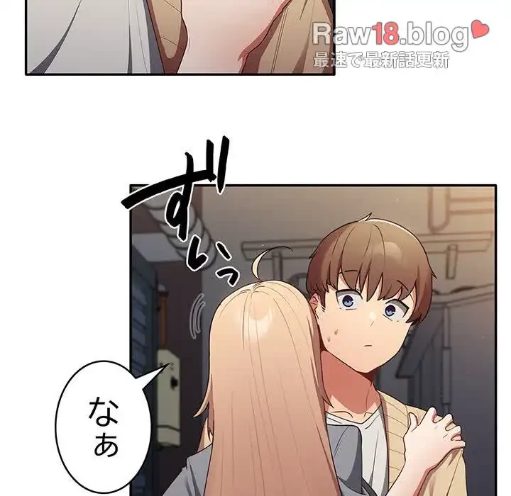 落ちこぼれをキャリーして 第1話 - 119