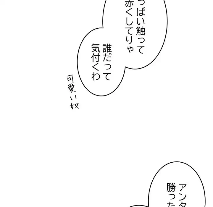 落ちこぼれをキャリーして 第1話 - 124