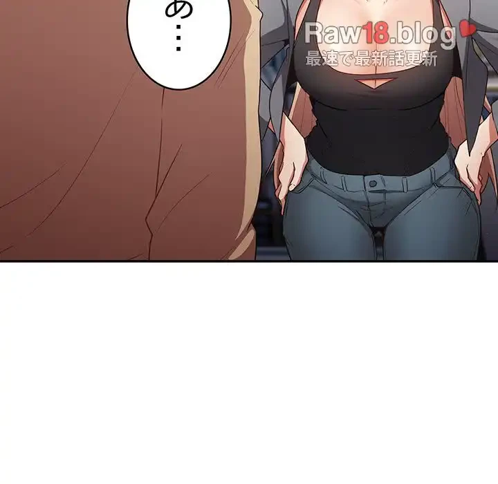 落ちこぼれをキャリーして 第1話 - 126