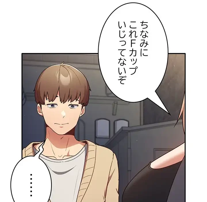 落ちこぼれをキャリーして 第1話 - 127