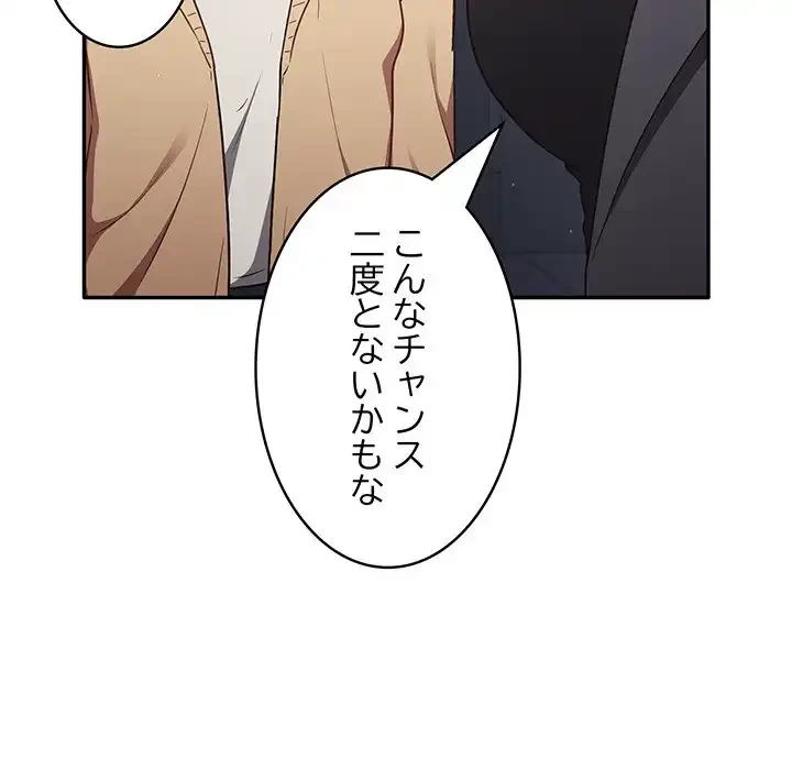 落ちこぼれをキャリーして 第1話 - 128
