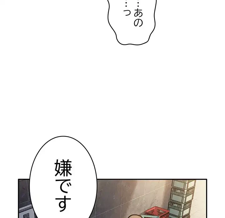 落ちこぼれをキャリーして 第1話 - 131