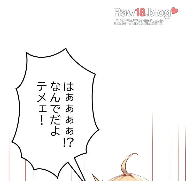 落ちこぼれをキャリーして 第1話 - 133