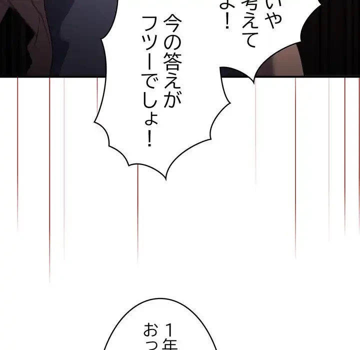 落ちこぼれをキャリーして 第1話 - 136