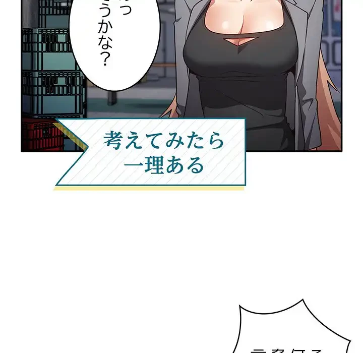 落ちこぼれをキャリーして 第1話 - 138