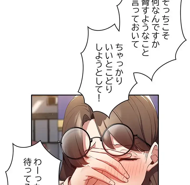 落ちこぼれをキャリーして 第1話 - 139