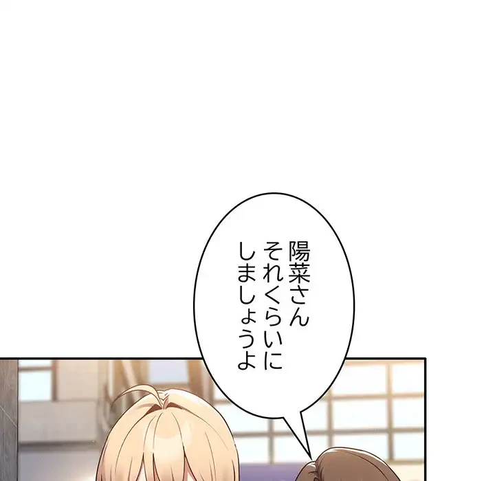 落ちこぼれをキャリーして 第1話 - 141