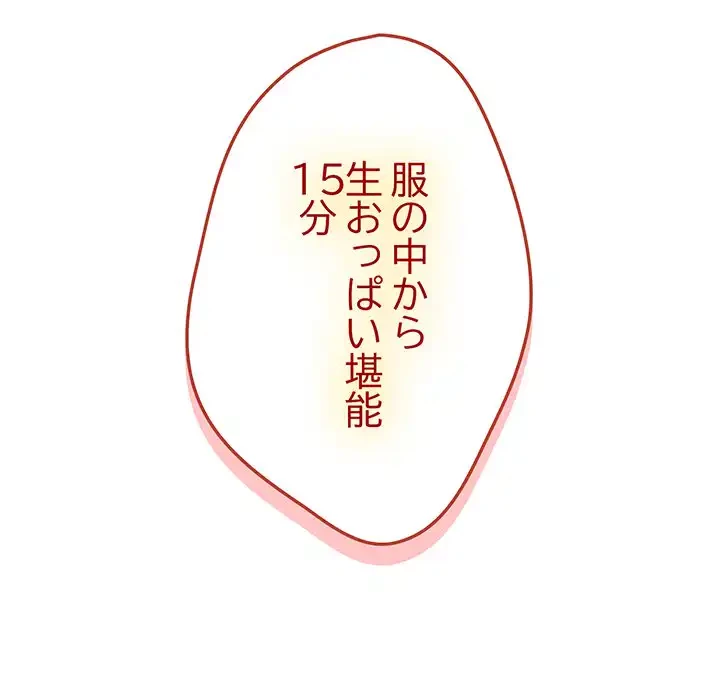 落ちこぼれをキャリーして 第1話 - 146