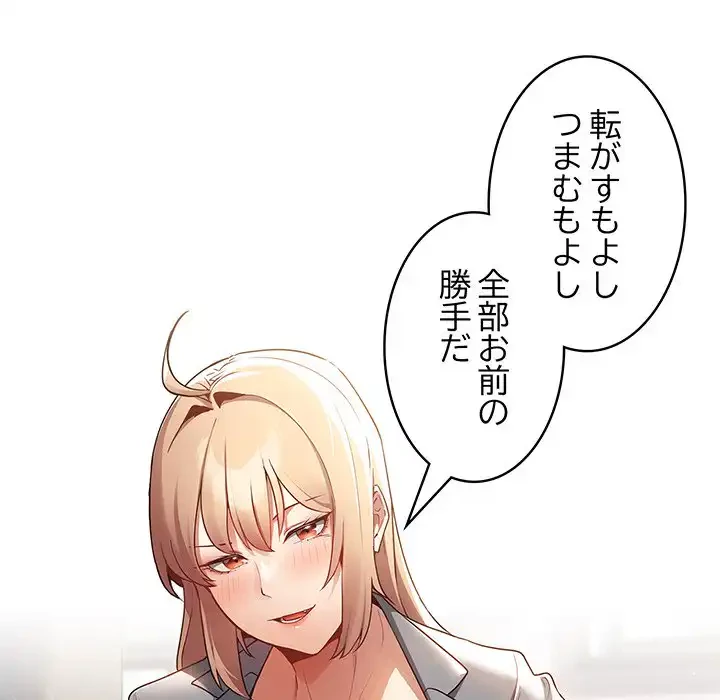落ちこぼれをキャリーして 第1話 - 147
