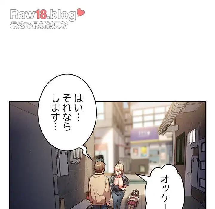落ちこぼれをキャリーして 第1話 - 151