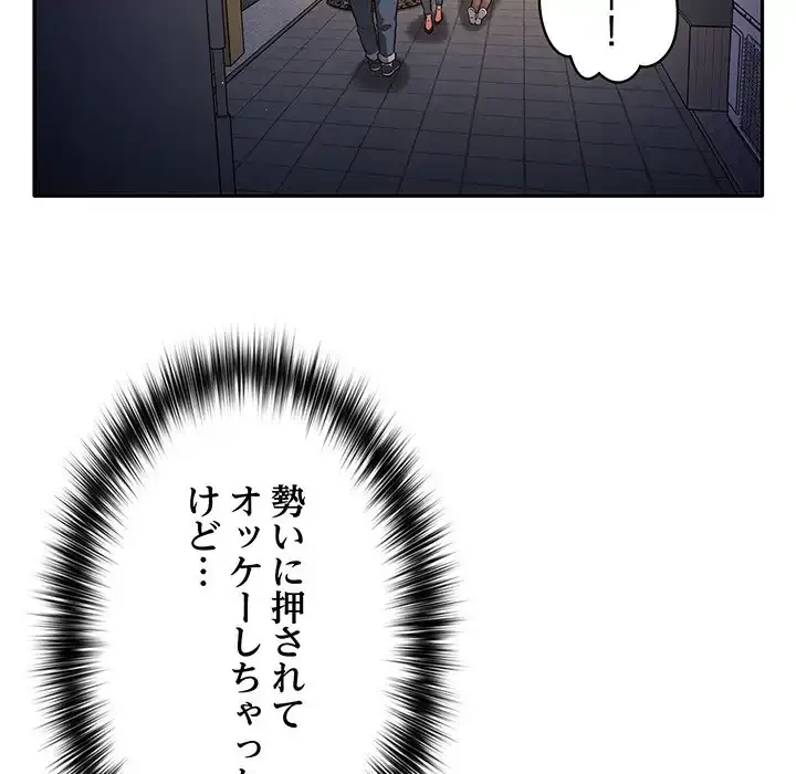 落ちこぼれをキャリーして 第1話 - 152