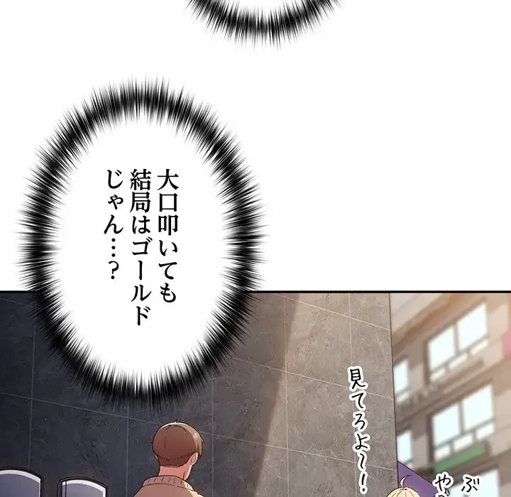 落ちこぼれをキャリーして 第1話 - 156