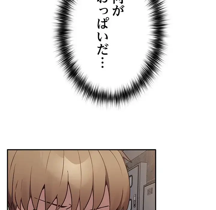 落ちこぼれをキャリーして 第1話 - 158
