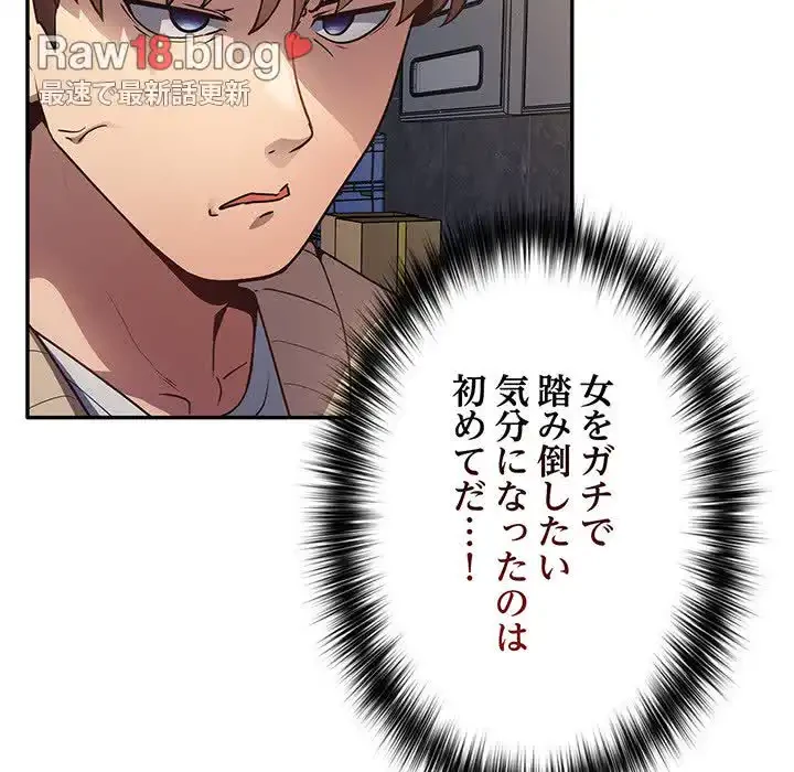 落ちこぼれをキャリーして 第1話 - 159