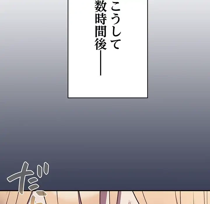 落ちこぼれをキャリーして 第1話 - 161