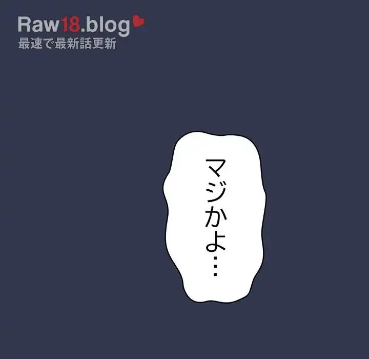 落ちこぼれをキャリーして 第1話 - 166