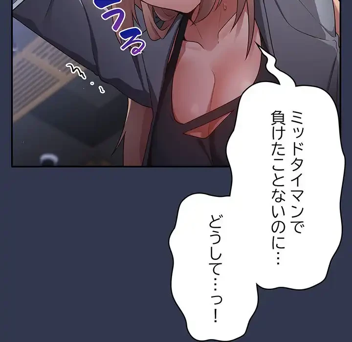落ちこぼれをキャリーして 第1話 - 168