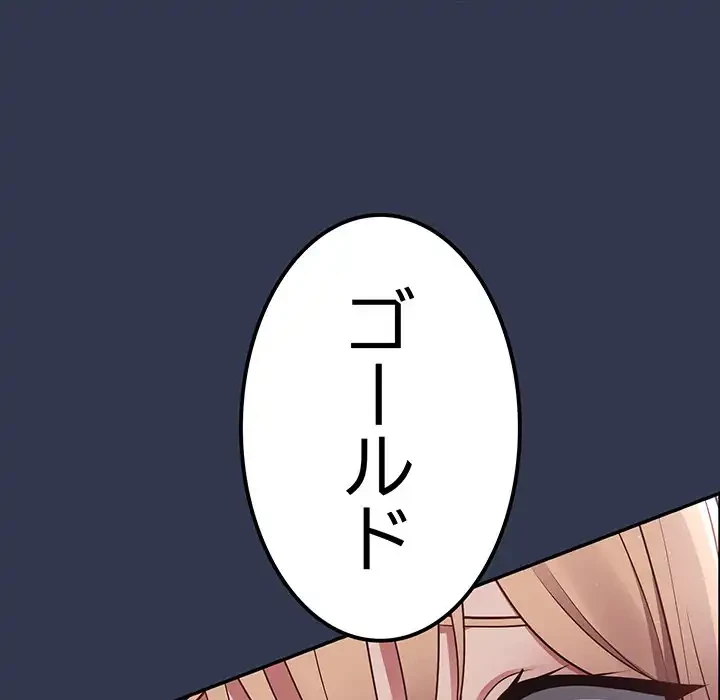 落ちこぼれをキャリーして 第1話 - 169