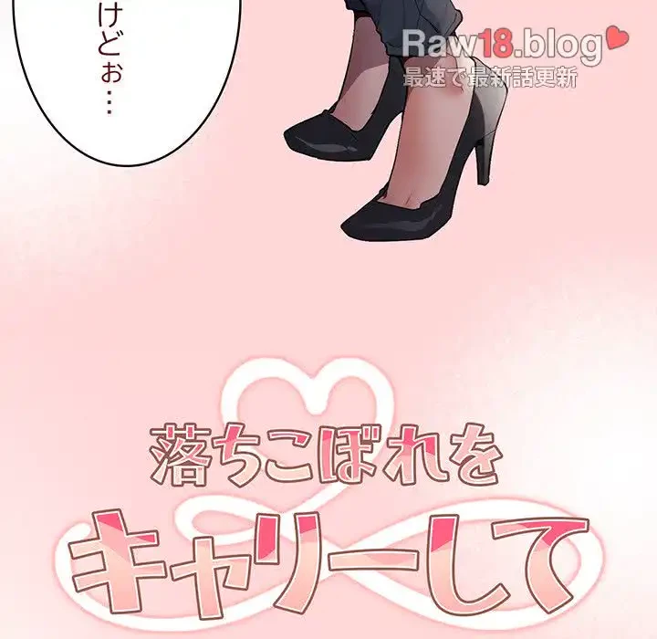 落ちこぼれをキャリーして 第1話 - 177
