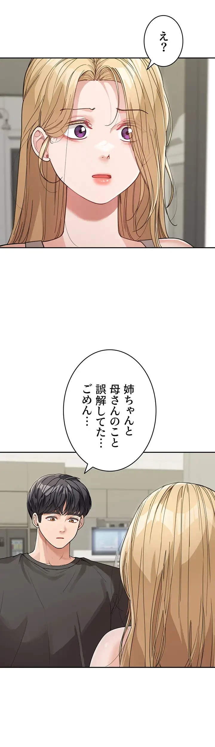母さんor姉ちゃんどっちにスる？ 第37話 - 4