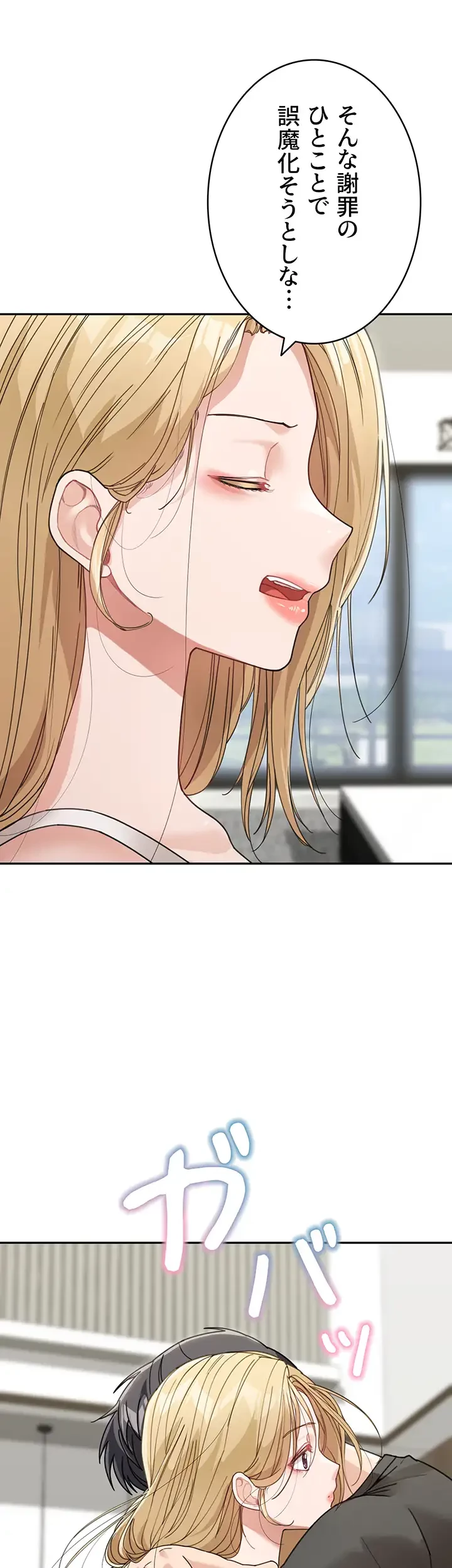母さんor姉ちゃんどっちにスる？ 第37話 - 5