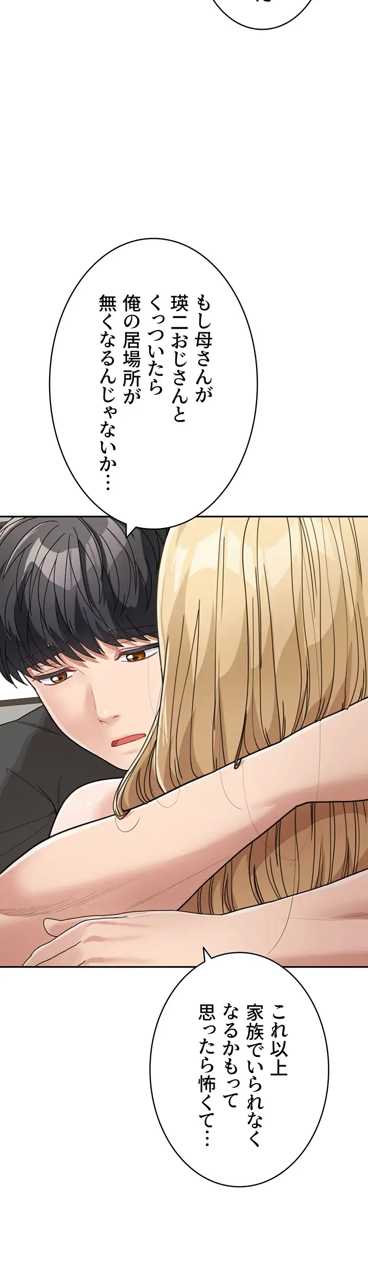 母さんor姉ちゃんどっちにスる？ 第37話 - 7