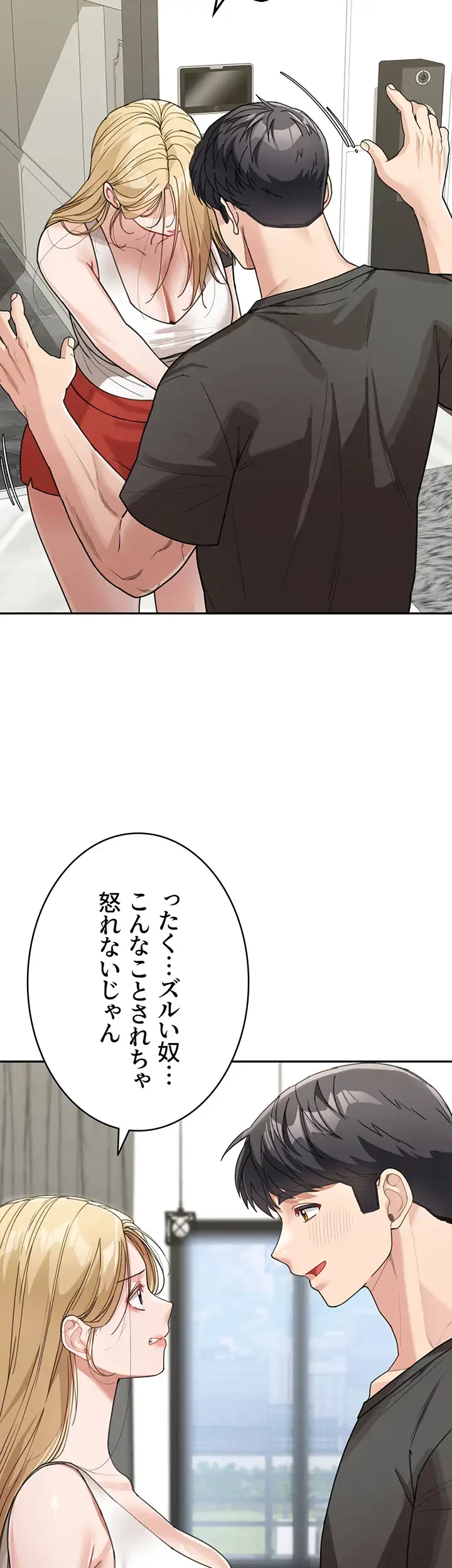 母さんor姉ちゃんどっちにスる？ 第37話 - 9