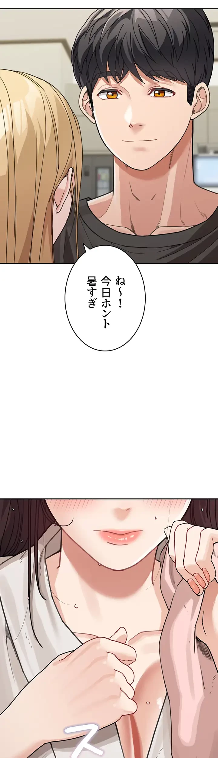 母さんor姉ちゃんどっちにスる？ 第37話 - 12