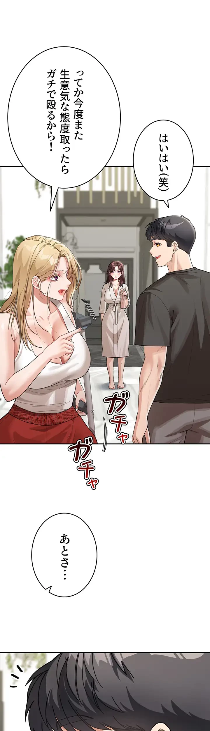 母さんor姉ちゃんどっちにスる？ 第37話 - 14