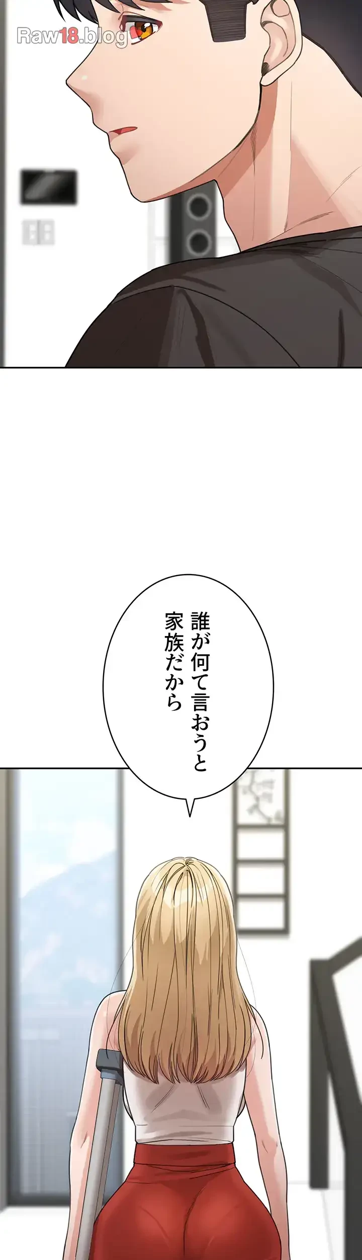 母さんor姉ちゃんどっちにスる？ 第37話 - 15