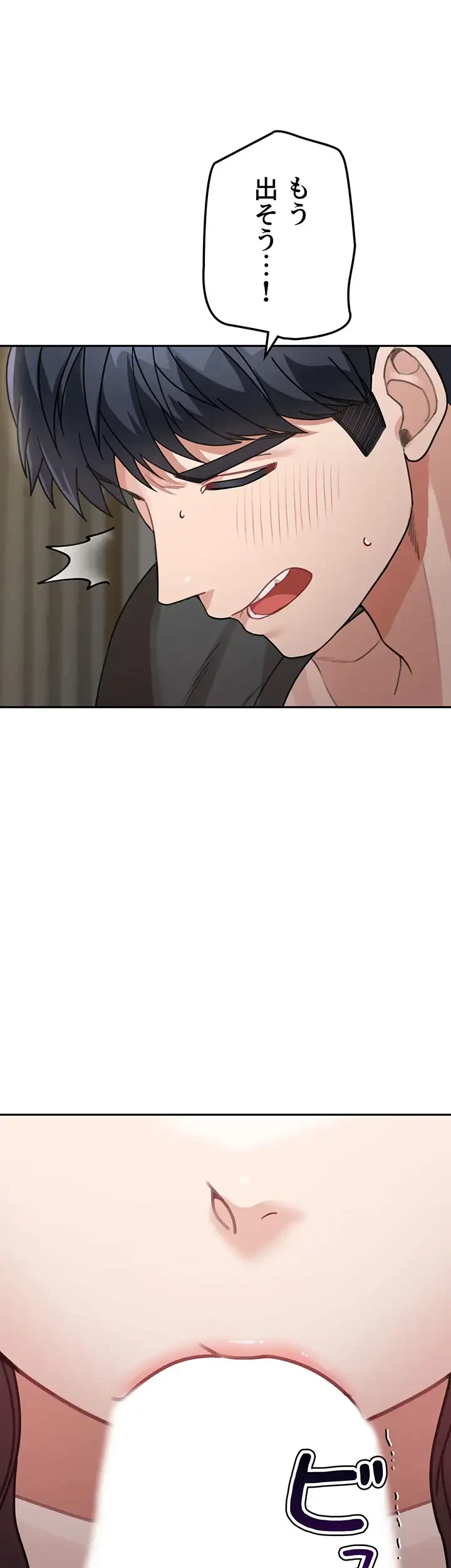 母さんor姉ちゃんどっちにスる？ 第37話 - 25