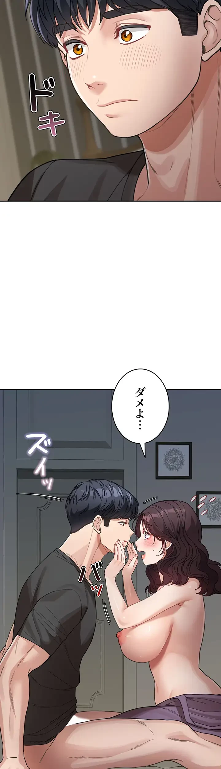 母さんor姉ちゃんどっちにスる？ 第37話 - 29