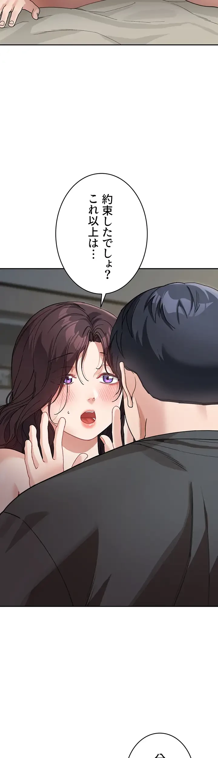 母さんor姉ちゃんどっちにスる？ 第37話 - 30