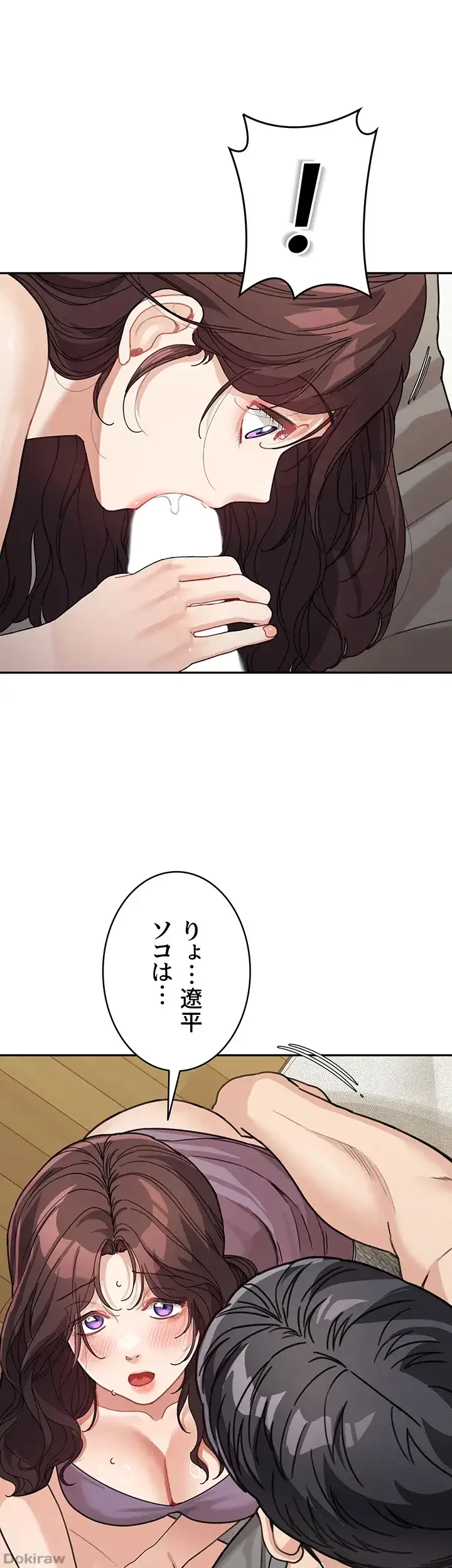 母さんor姉ちゃんどっちにスる？ 第37話 - 36