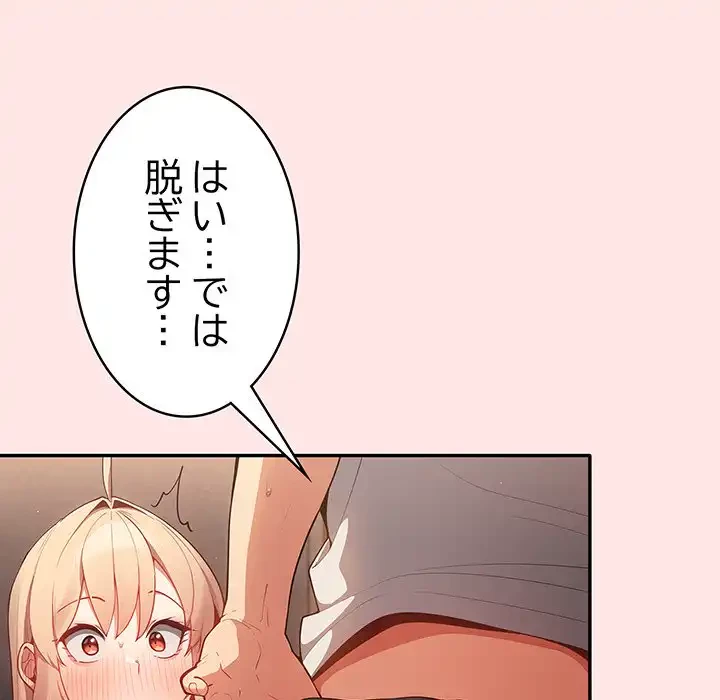 落ちこぼれをキャリーして 第4話 - 7