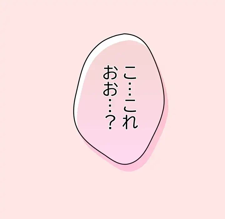 落ちこぼれをキャリーして 第4話 - 15
