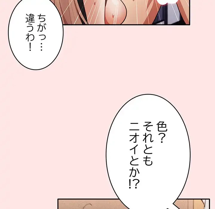 落ちこぼれをキャリーして 第4話 - 19