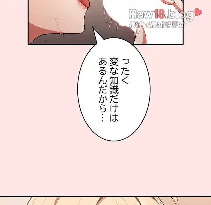落ちこぼれをキャリーして 第4話 - 31