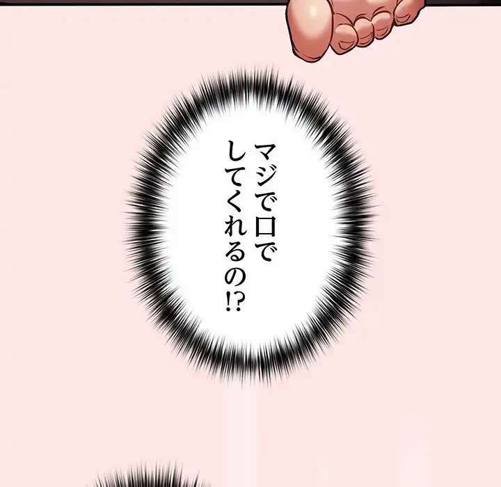 落ちこぼれをキャリーして 第4話 - 37