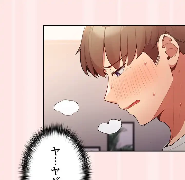 落ちこぼれをキャリーして 第4話 - 48