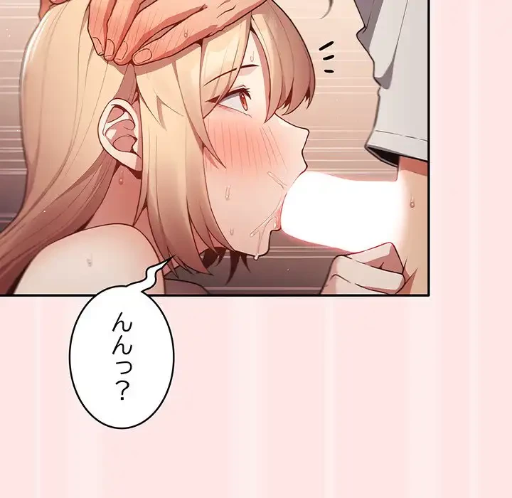 落ちこぼれをキャリーして 第4話 - 50